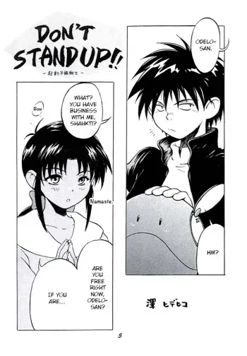 Shouten Kouro ver. 2 p4-15 manga cover