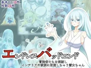 [hardening (Rieta)] Endless Bad End Boukenshatachi o Touketsu Shi Intern ya Kazoku ni Kaizou Shi chau Yuki-Onna-chan manga cover