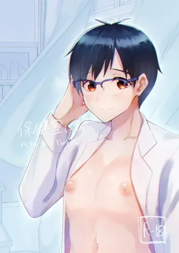 [Cat nap. (Matsu)] Hokenshitsu nite. (Yuri!!! on ICE) [Sample] manga cover
