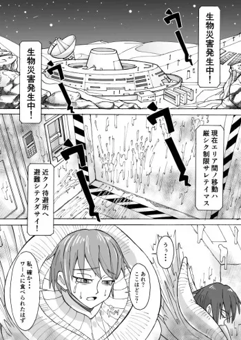 [Kamome no Shokudou (Gohan no Otomo)] Digested debris manga cover