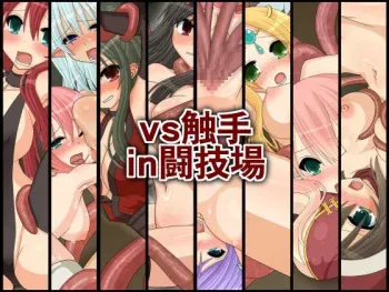 [Momoiro DIVA] vs Shokushu in Tougijou manga cover