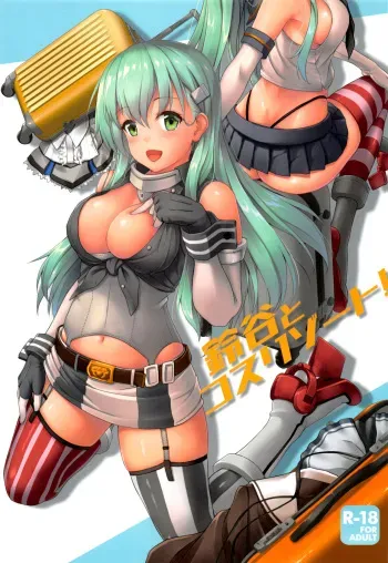 Suzuya to Cos Resort! manga cover