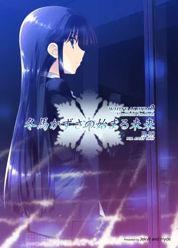 Touma Kazusa no Hajimaru Mirai manga cover