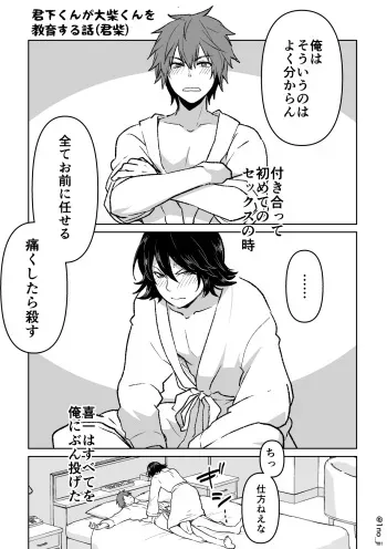 [Olga-time Slap (Ichino)] KimiShiba no Eromanga (DAYS) [Dgital] manga cover