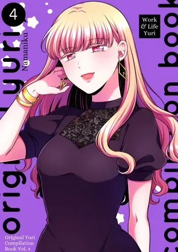 Sousaku Yuri Matome Hon 4 manga cover