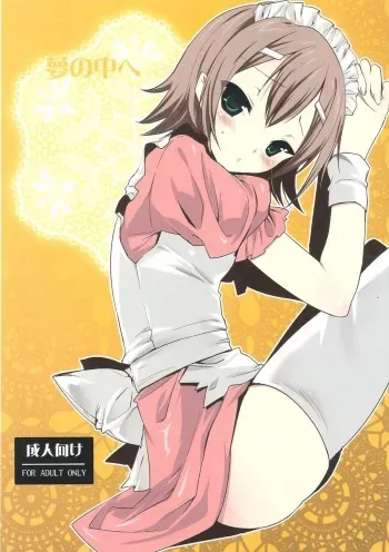 [Mahouse (Jakou Nezumi)] Yume no Nake e (Baka to Test to Shoukanjuu) manga cover
