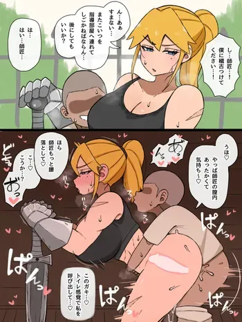 [やせい生はむ] 僕の好きな師匠は裏ではエロ◯キに… manga cover