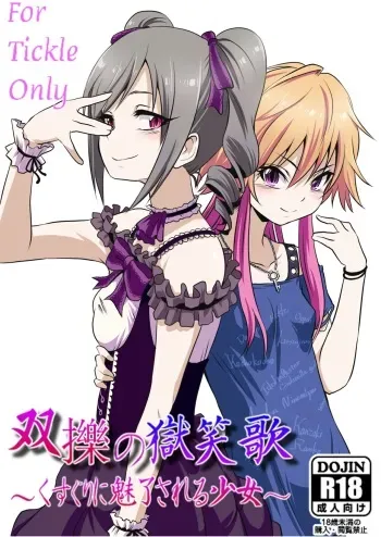 [Niagara Rengou (Yaneko Uta)] Futatsu no Jigoku Uta ~ Kusuguri ni Miryou Sareru Shoujo ~ (THE iDOLM@STER CINDERELLA GIRLS) manga cover