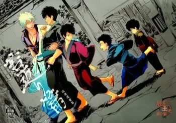 (C83) [Paraiso (Harada)] Wakagaeri Hen | Episode: Returning Youth (Gintama) [English] manga cover