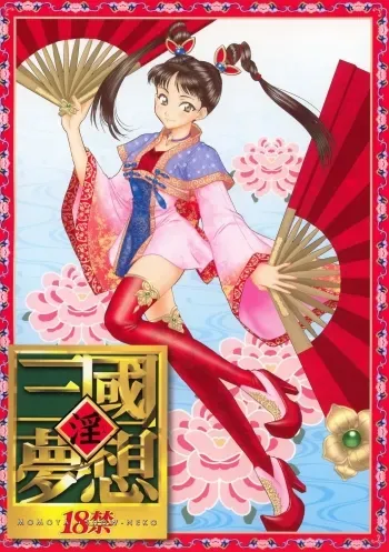 In Sangoku Musou manga cover