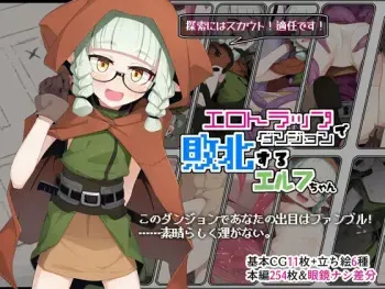 [Meifu Madou (Ogami Kazuki)] Ero Trap Dungeon de Haiboku suru Elf-Chan [Korean] manga cover