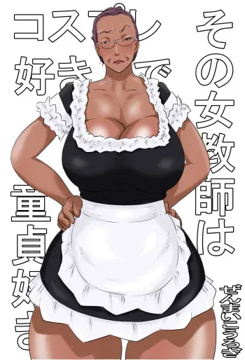 [Zenmai Kourogi] Sono Onna Kyoushi wa Cosplay to Doutei ga Suki manga cover
