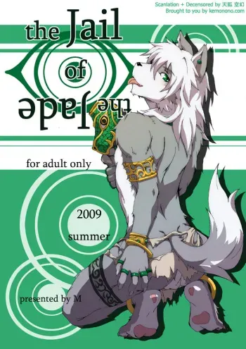 (C76) [Miburi (Miga, Izumi Yoshikazu)] the Jail of the Jade [English] [Tenko Kuugen] [Decensored] manga cover