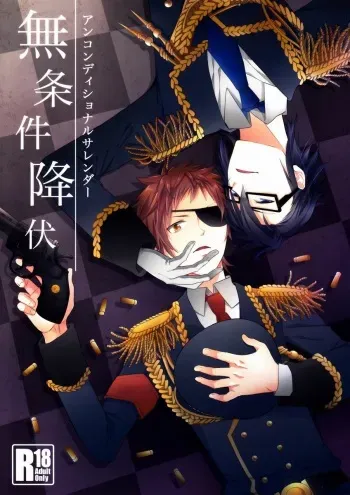 (KENKAppuru) [Double Slash (Orishima Yupopo)] Mujouken Koufuku (K) manga cover