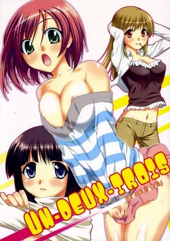 (C69) [KABAYAKIYA (Unagimaru)] UN-DEUX-TROIS (ToHeart 2) manga cover