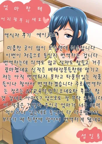 [GOD Ryokutya (Bu-chan)] Okaa-san ni Amae nasai (Gundam Build Fighters) [Korean] [Liberty Library] [Digital] manga cover