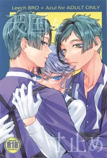 (Reach for Azure JB2023) [wmT (Sanotouya, Shuusuke)] Tengoku o Sundome (Disney: Twisted-Wonderland) manga cover