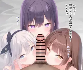 [水野後] 三人に舐めてもらう manga cover