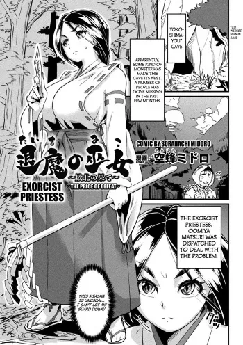 Taima no Miko ~Haiboku no Hate manga cover