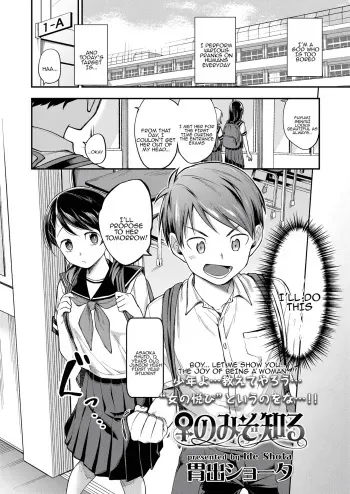 Onna no mizo shiru | Only a woman knows manga cover
