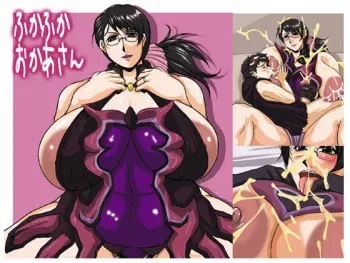 [SISTER SCREAMING I DIE (Yokoyama Lynch)] Fukafuka Okaa-san (Queen's Blade) manga cover