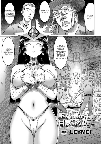 Oujo-sama ga Mezameru Toki | The Time of the Reviving of Princess manga cover