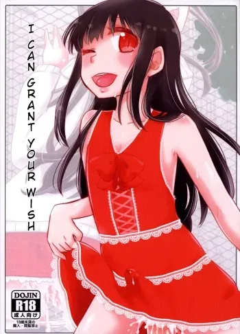 I can grant your wish manga cover