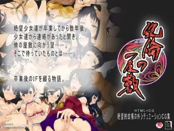 [Byouki Haikara] Zetsurin no Yashiki (Sayonara Zetsubou Sensei) manga cover