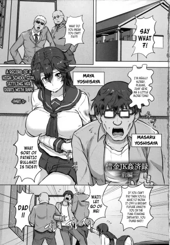 A Record of a High School Girl Settling Her Debts With Rape - Part 1 =CBS= manga cover