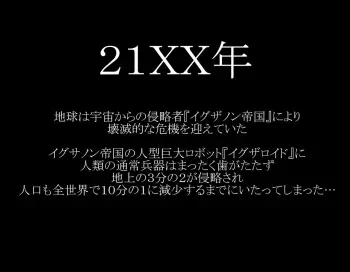 [Road Map (Shindou Hajime)] Netorare Seikou Gattai Sentou Kiroku Zex-Cross III manga cover