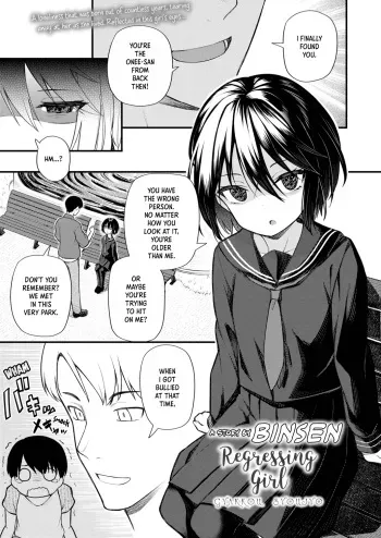 [Binsen] Gyakkou Shoujo | Regressing Girl (Towako 12) [English] [Panatical] [Digital] manga cover