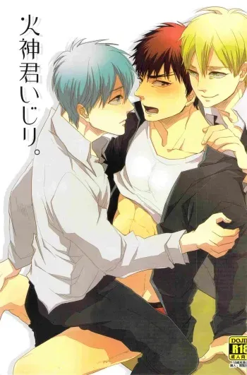 (Shadow Trickster 3) [UZSK (Uzui)] Kagami-kun Ijiri. (Kuroko no Basuke) manga cover