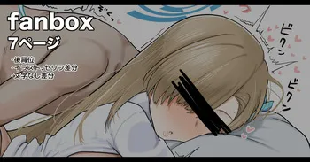 [プニョン] アスナに優しく責められちゃう先生 manga cover