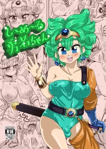 [Wamusho (Wamuko)] Shemale Yuusha-chan (Dragon Quest IV) manga cover
