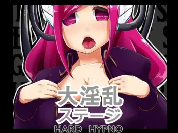 [Hard Hypno] Daiinran Stage -NOV- manga cover