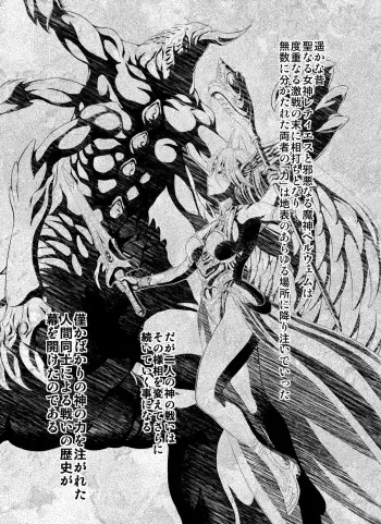 [MM Kan (Mukai Masayoshi)] Reties no Michibiki Vol. 1 manga cover