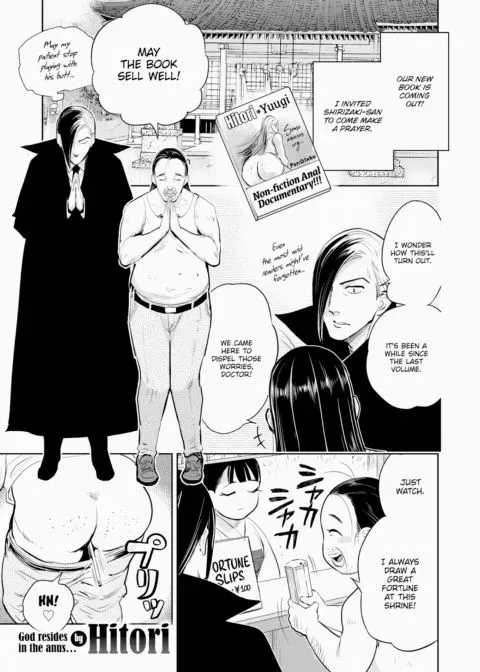Anal Watches Over Us manga cover