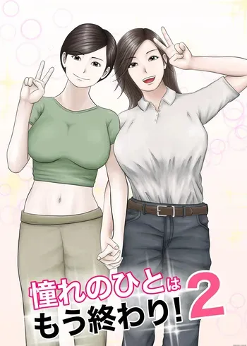 [Orange Mimosa] Akogare no Hito wa Mou Owari! 2 manga cover