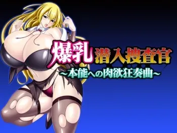 [Drop Project] Bakunyuu Sennyuu Sousakan ~Honnou e no Nikuyoku Kyousoukyoku~ manga cover
