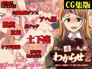 [Wakarase Seisaku Iinkai] Ore o Ijimeta Ano On'na o Wakara se 2 ~ Saimin Tsukawa re Buzama Sarashite Ahekao Dogeza no Honki Shazai ~ manga cover