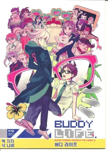 (Break Shot! 5) [TTK (Tom)] BUDDY LIFE (Super Danganronpa 2) [Korean] manga cover