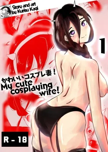 My cute cosplaying wife! manga cover