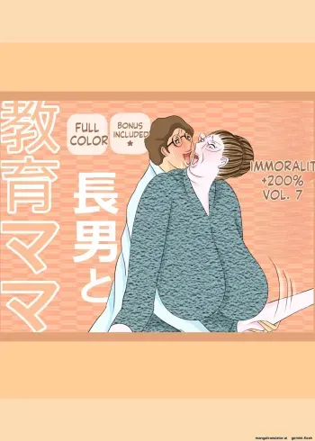 My eldest son and his educational mother manga cover