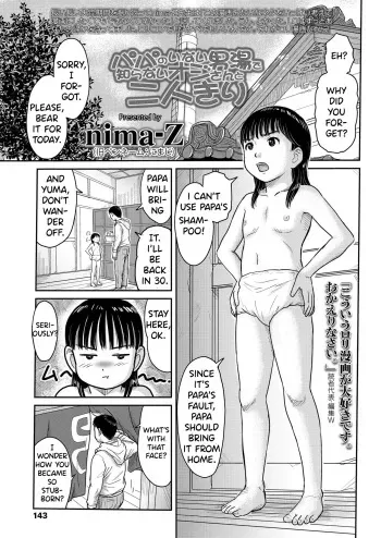 Papa No Inai Otokoyude Shiranai Ojisan To Futarikiri | Alone With An Old Man In The Men's Bath manga cover