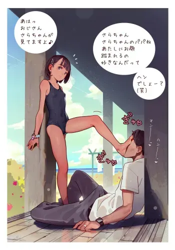 日焼けスペシャル：水着での日焼け manga cover