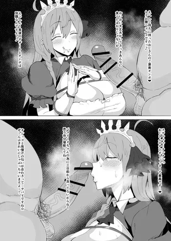ペコリーヌ manga cover