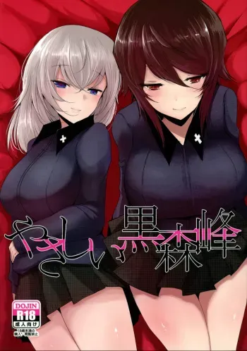 (C91) [Jackpot 64 (HAN)] Yasashii Kuromorimine (Girls und Panzer) manga cover