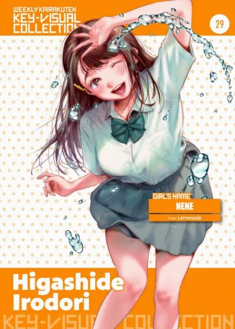 Weekly Kairakuten Key-Visual Collection 29 manga cover
