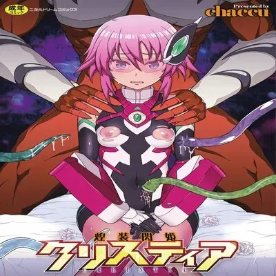Dazzling Shine Princess Christia [Original] manga cover
