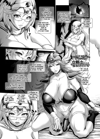 [Sengoku Joketsu Emaki (Chinbotsu)] Medapani Netori Onnasenshi | Female Warrior Is Confused! (Dragon Quest III) [English] [Digital] manga cover